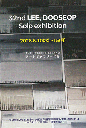 32nd LEE, DOOSEOP Solo exhibition