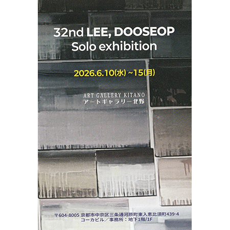 32nd LEE, DOOSEOP Solo exhibition