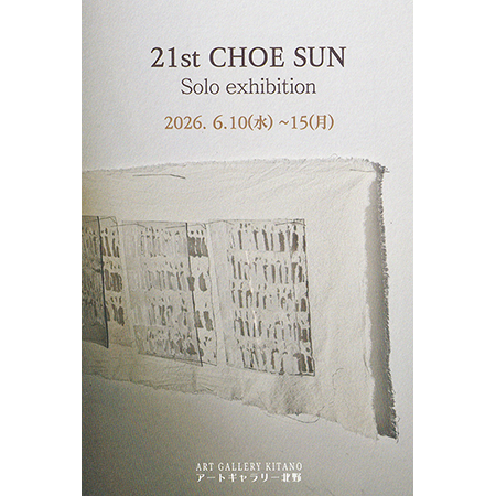21st CHOE SUN Solo exhibition