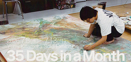 北村友海 日本画展