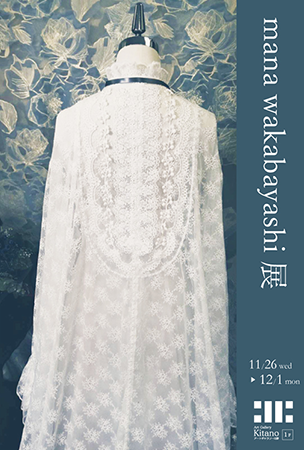 Mana Wakabayashi 展