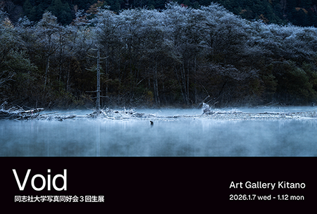 同志社大学写真同好会3回生展