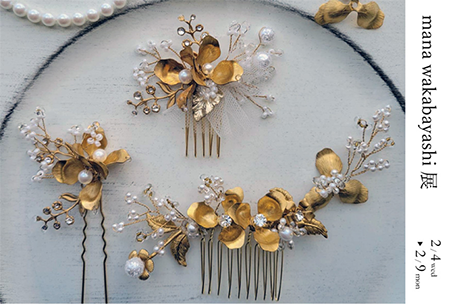 Mana Wakabayashi 展