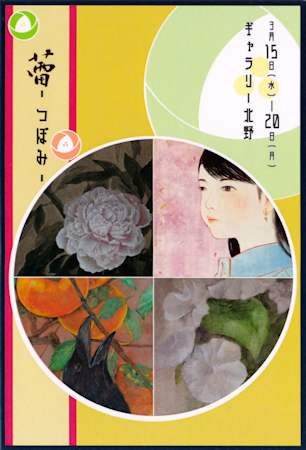 蕾（つぼみ）
