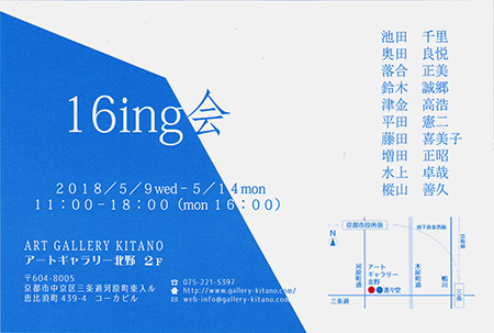 16ING会 展