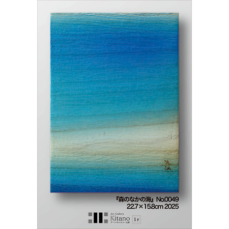 まぜない画家 霧筆畏無 個展