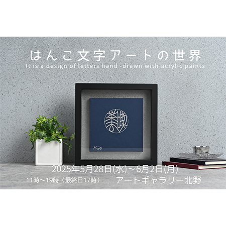 現在の1階の展示